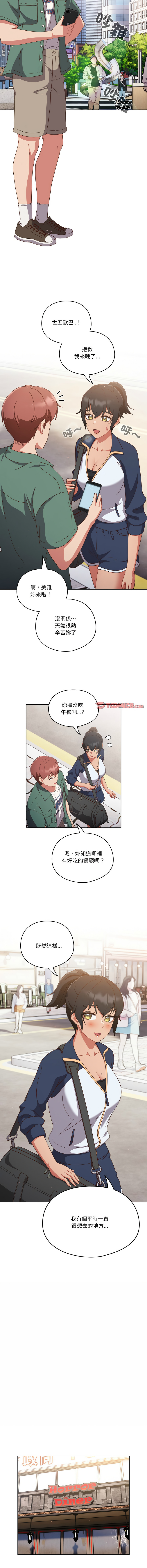 [韩国漫画] 天上掉下来的爽快 剧情,职场#[14P]-3