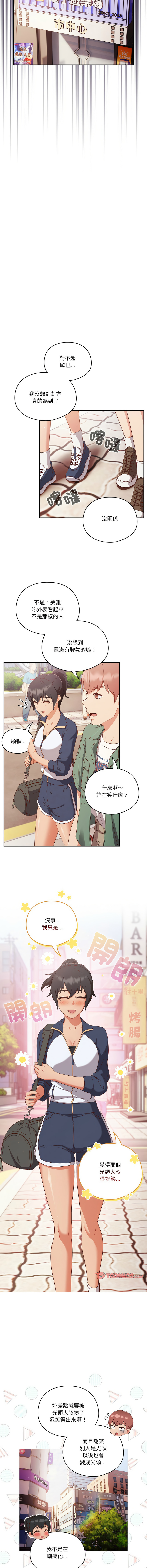 [韩国漫画] 天上掉下来的爽快 剧情,职场#[14P]-7