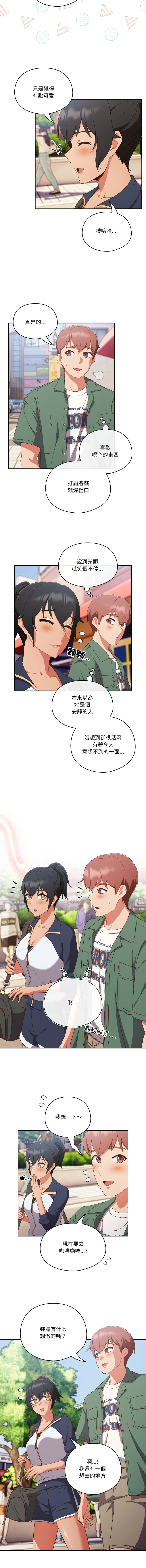 [韩国漫画] 天上掉下来的爽快 剧情,职场#[14P]-8