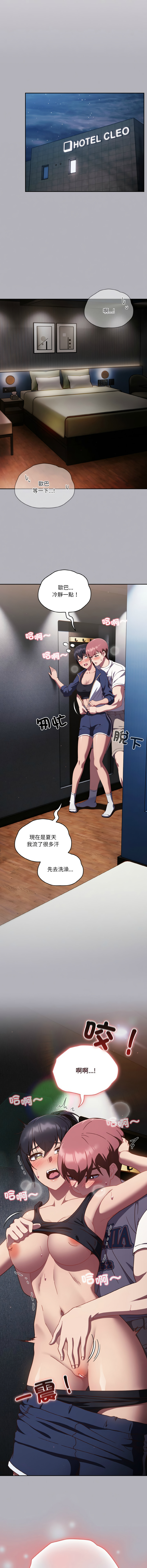 [韩国漫画] 天上掉下来的爽快 剧情,职场#[15P]-14