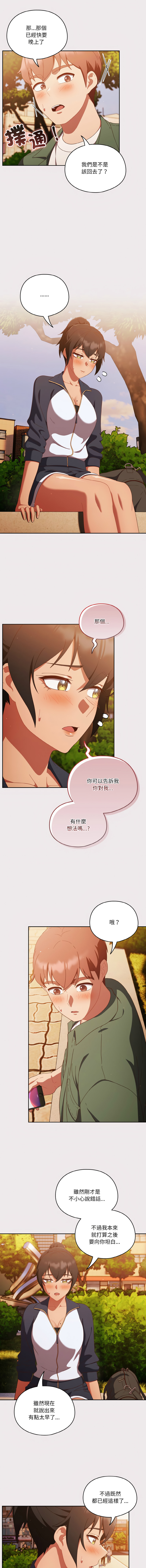 [韩国漫画] 天上掉下来的爽快 剧情,职场#[15P]-4