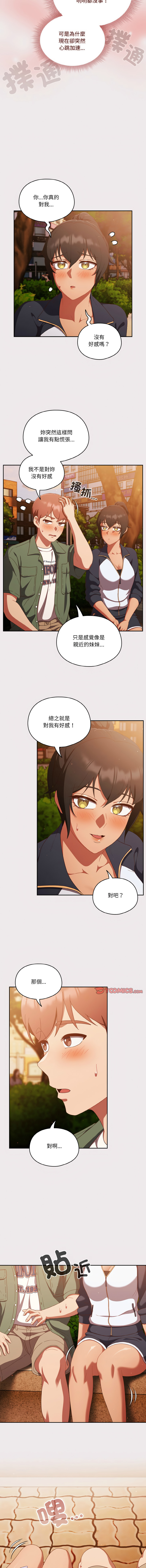 [韩国漫画] 天上掉下来的爽快 剧情,职场#[15P]-8