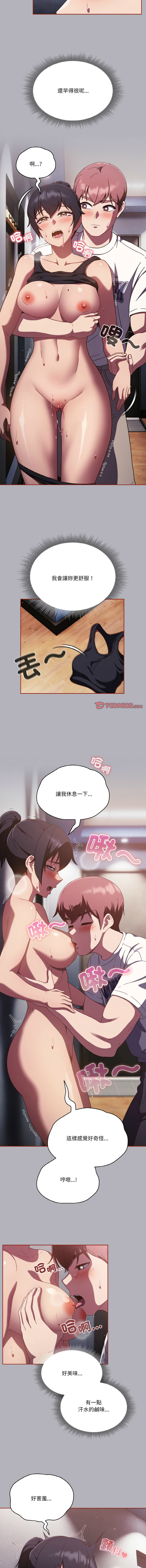 [韩国漫画] 天上掉下来的爽快 剧情,职场#[14P]-3