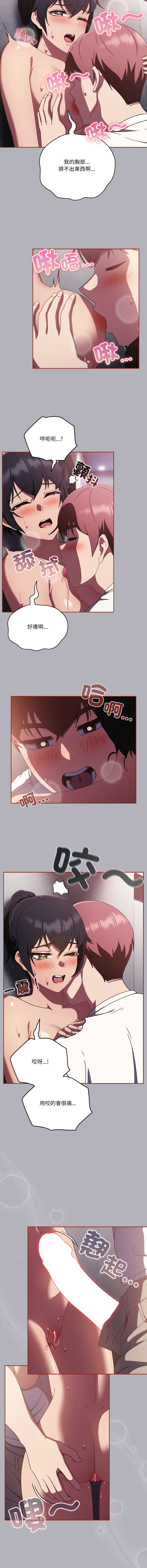 [韩国漫画] 天上掉下来的爽快 剧情,职场#[14P]-4