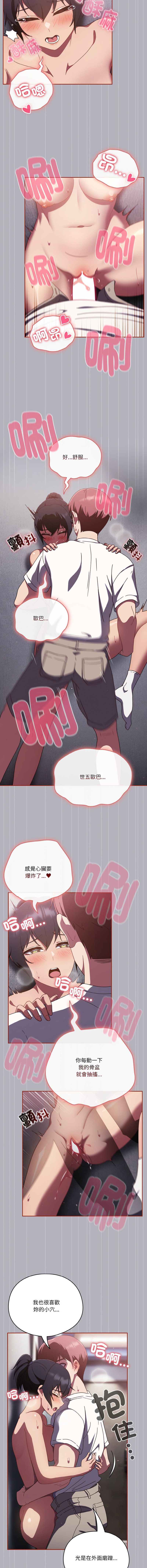 [韩国漫画] 天上掉下来的爽快 剧情,职场#[14P]-6