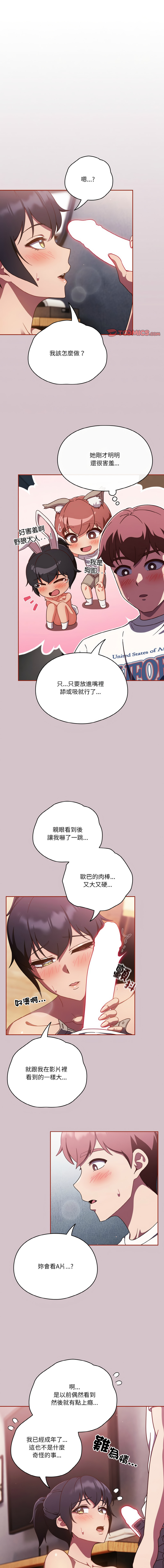 [韩国漫画] 天上掉下来的爽快 剧情,职场#[14P]-1