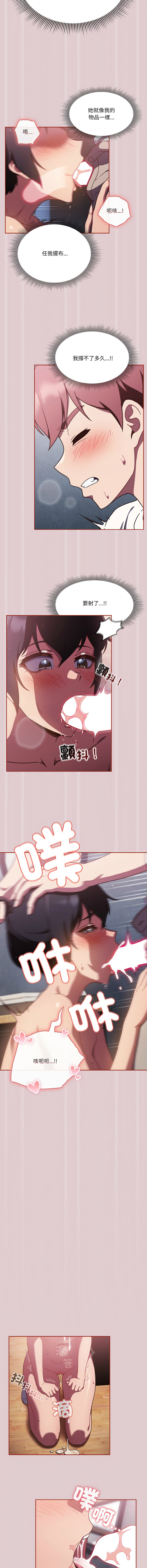 [韩国漫画] 天上掉下来的爽快 剧情,职场#[14P]-10
