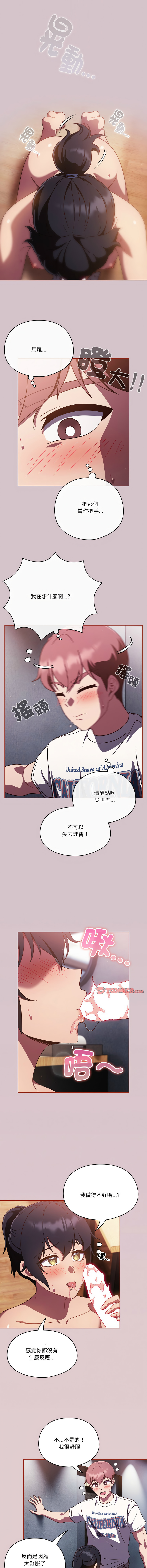 [韩国漫画] 天上掉下来的爽快 剧情,职场#[14P]-5