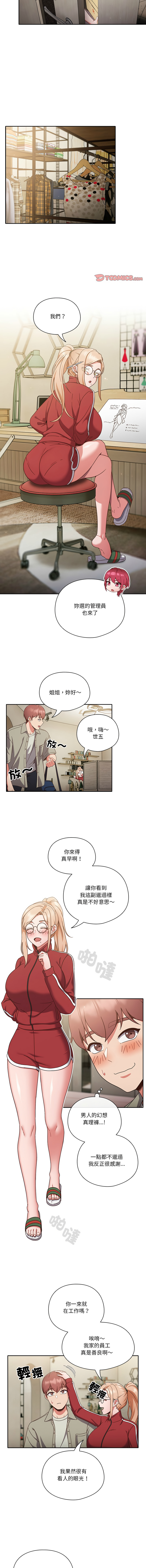 [韩国漫画] 天上掉下来的爽快 剧情,职场#[17P]-12