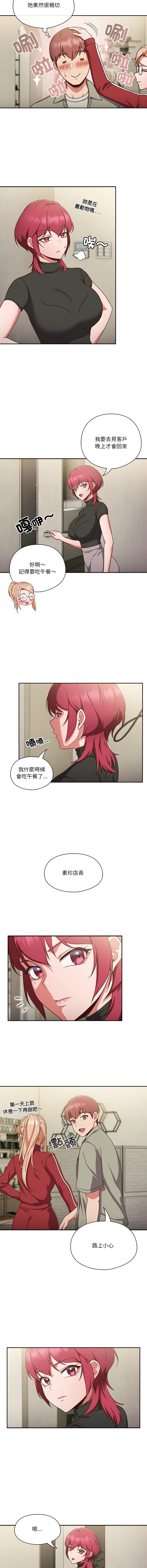 [韩国漫画] 天上掉下来的爽快 剧情,职场#[17P]-13