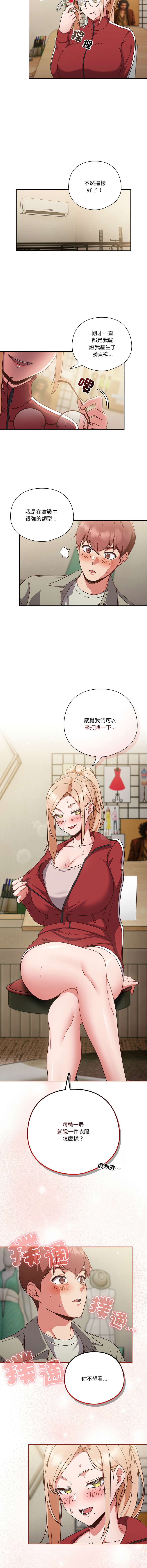 [韩国漫画] 天上掉下来的爽快 剧情,职场#[17P]-16