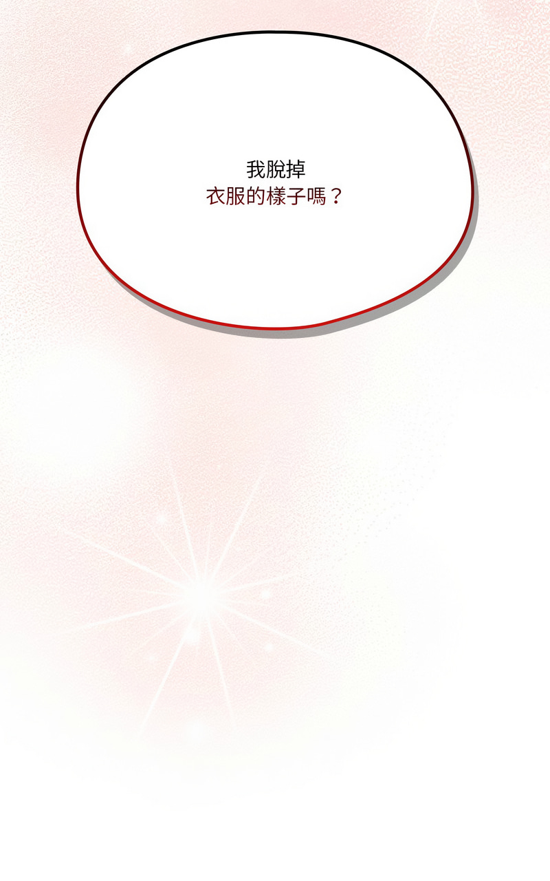 [韩国漫画] 天上掉下来的爽快 剧情,职场#[17P]-17