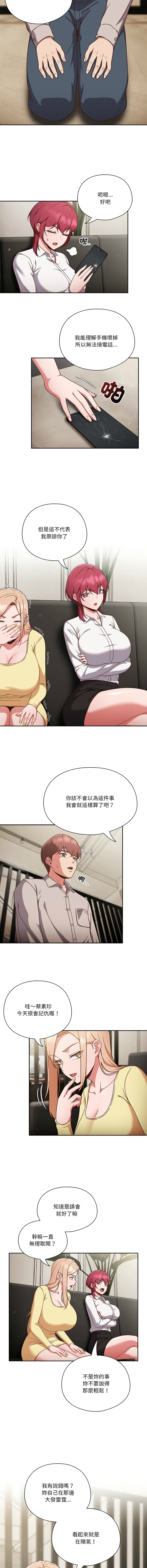 [韩国漫画] 天上掉下来的爽快 剧情,职场#[17P]-2