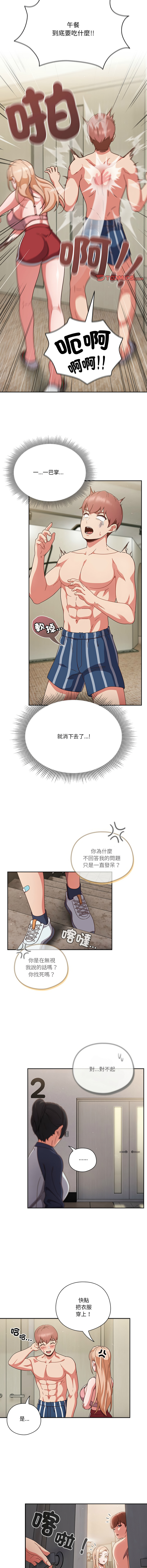 [韩国漫画] 天上掉下来的爽快 剧情,职场#[13P]-12