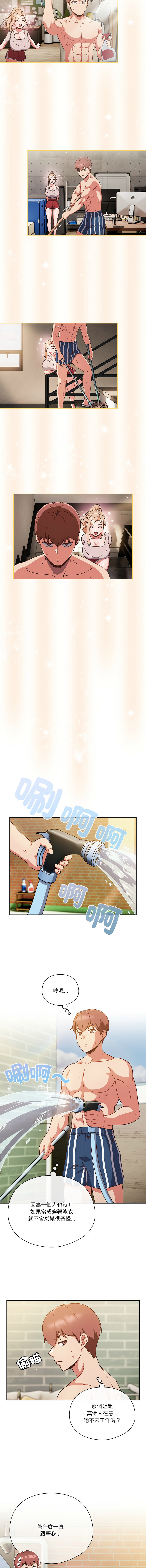 [韩国漫画] 天上掉下来的爽快 剧情,职场#[13P]-4
