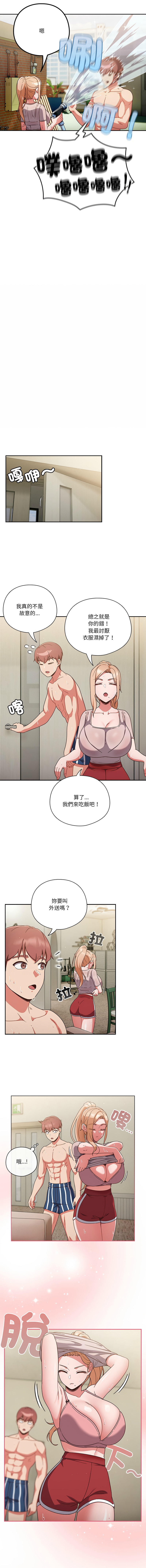 [韩国漫画] 天上掉下来的爽快 剧情,职场#[13P]-8