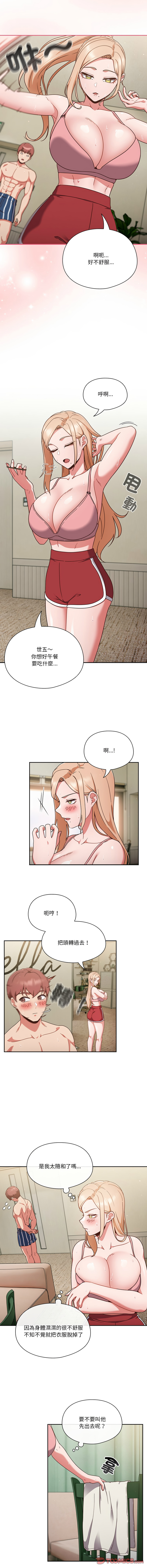 [韩国漫画] 天上掉下来的爽快 剧情,职场#[13P]-9