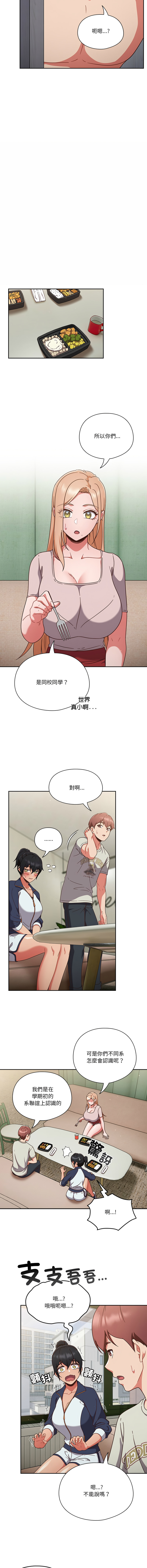 [韩国漫画] 天上掉下来的爽快 剧情,职场#[15P]-2