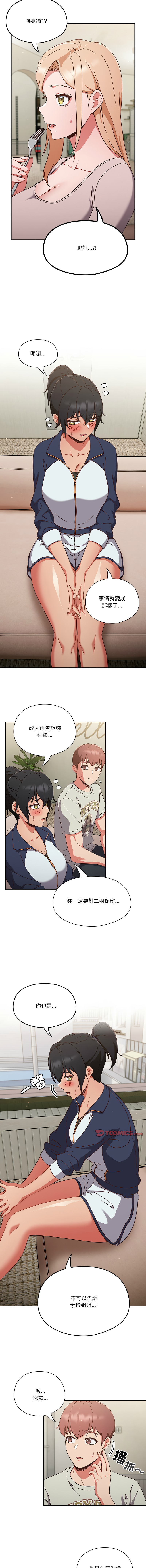 [韩国漫画] 天上掉下来的爽快 剧情,职场#[15P]-3