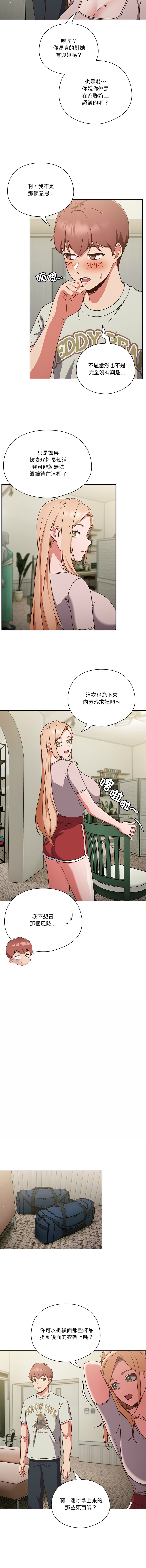 [韩国漫画] 天上掉下来的爽快 剧情,职场#[15P]-7