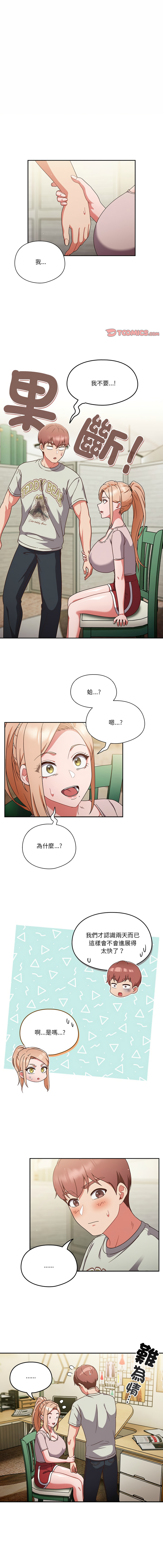 [韩国漫画] 天上掉下来的爽快 剧情,职场#[13P]-1