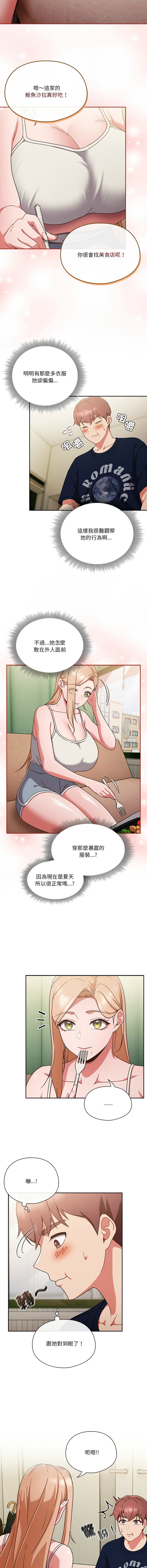 [韩国漫画] 天上掉下来的爽快 剧情,职场#[13P]-10