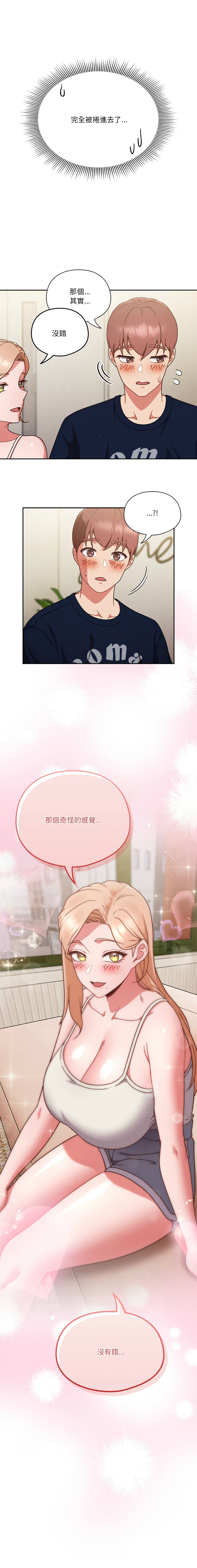 [韩国漫画] 天上掉下来的爽快 剧情,职场#[13P]-13