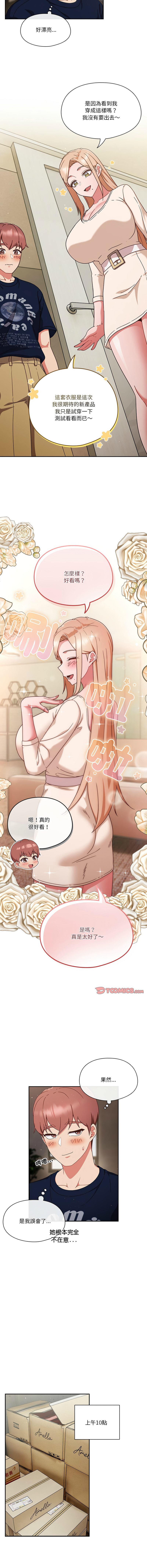 [韩国漫画] 天上掉下来的爽快 剧情,职场#[13P]-5