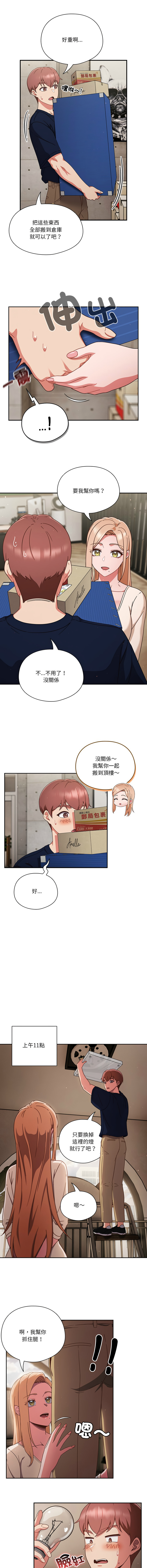 [韩国漫画] 天上掉下来的爽快 剧情,职场#[13P]-6