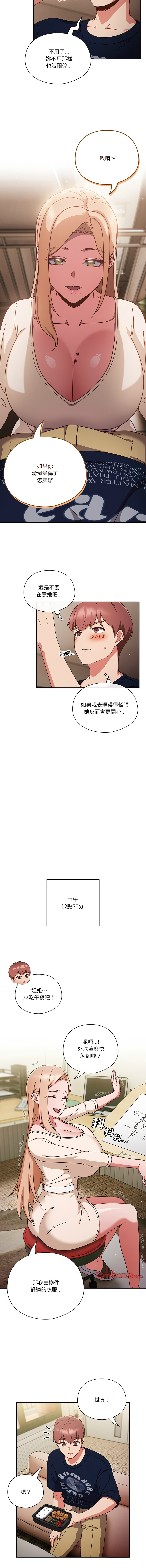 [韩国漫画] 天上掉下来的爽快 剧情,职场#[13P]-7