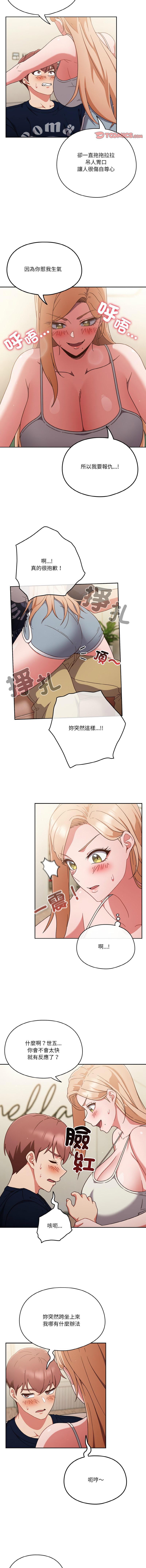 [韩国漫画] 天上掉下来的爽快 剧情,职场#[15P]-11