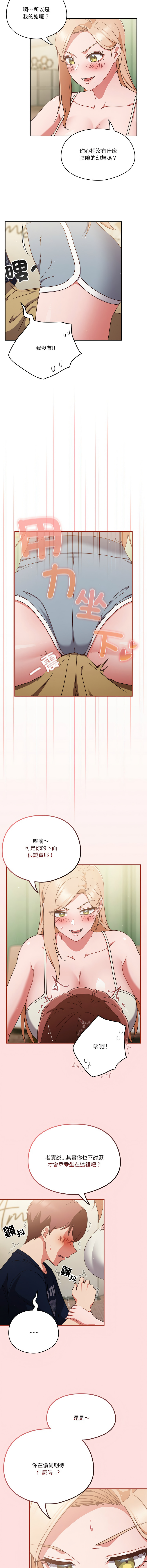 [韩国漫画] 天上掉下来的爽快 剧情,职场#[15P]-12