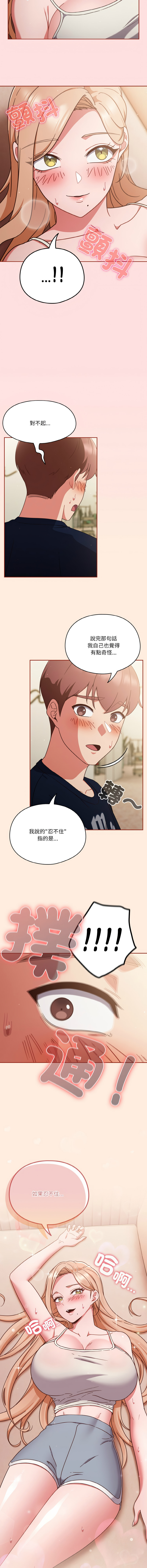 [韩国漫画] 天上掉下来的爽快 剧情,职场#[15P]-14