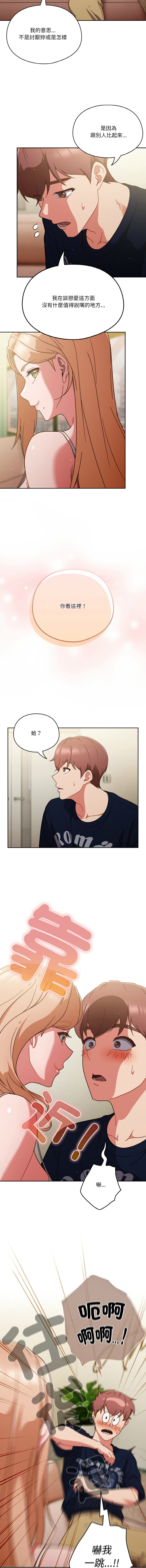 [韩国漫画] 天上掉下来的爽快 剧情,职场#[15P]-5