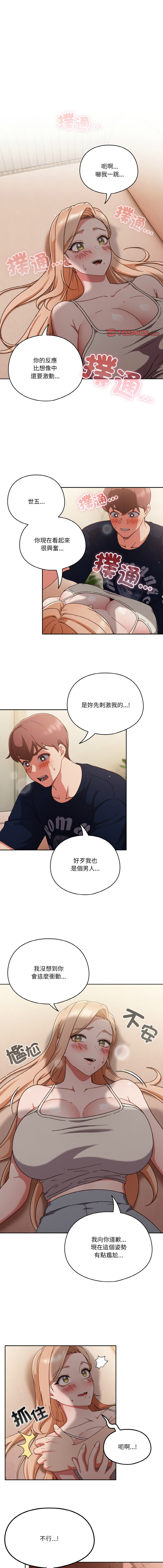 [韩国漫画] 天上掉下来的爽快 剧情,职场#[14P]-1