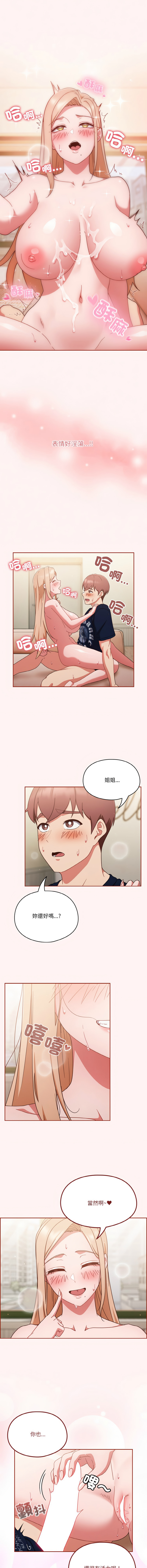 [韩国漫画] 天上掉下来的爽快 剧情,职场#[14P]-13