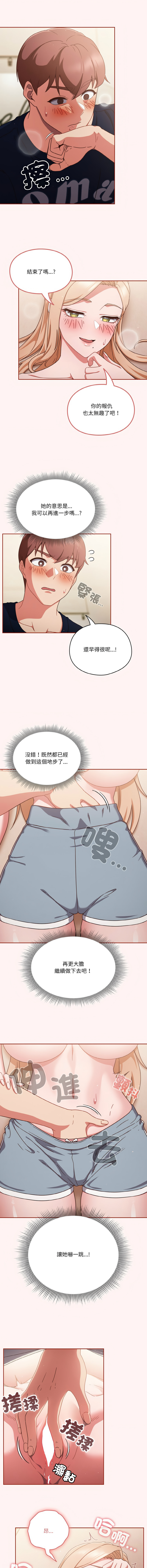 [韩国漫画] 天上掉下来的爽快 剧情,职场#[14P]-4