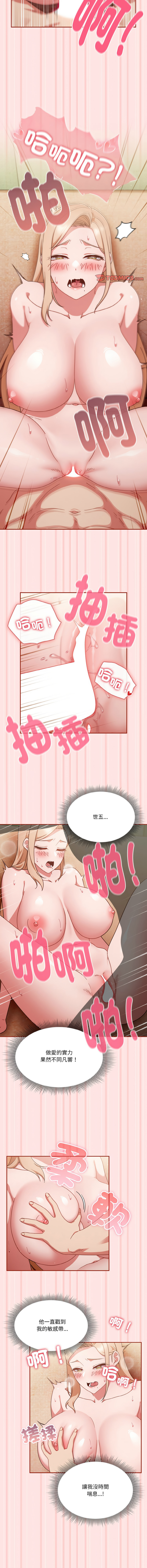 [韩国漫画] 天上掉下来的爽快 剧情,职场#[13P]-12
