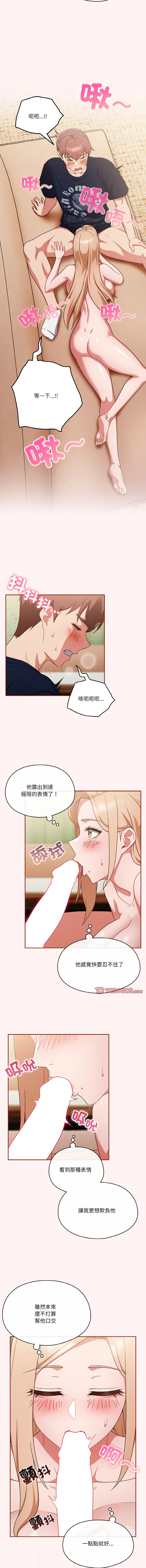 [韩国漫画] 天上掉下来的爽快 剧情,职场#[13P]-5
