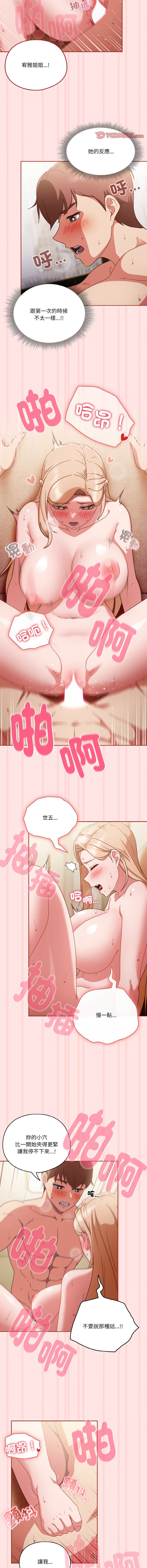 [韩国漫画] 天上掉下来的爽快 剧情,职场#[12P]-5