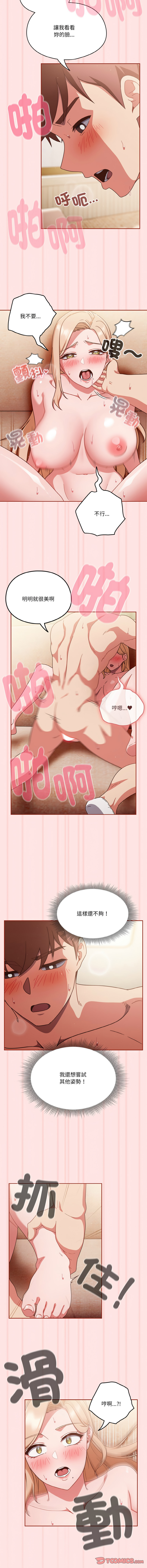 [韩国漫画] 天上掉下来的爽快 剧情,职场#[12P]-6