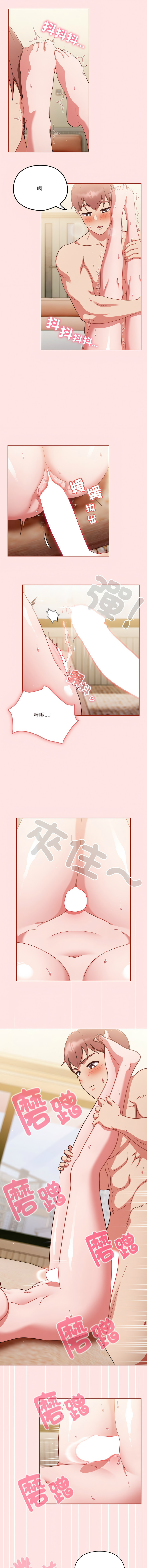 [韩国漫画] 天上掉下来的爽快 剧情,职场#[12P]-9
