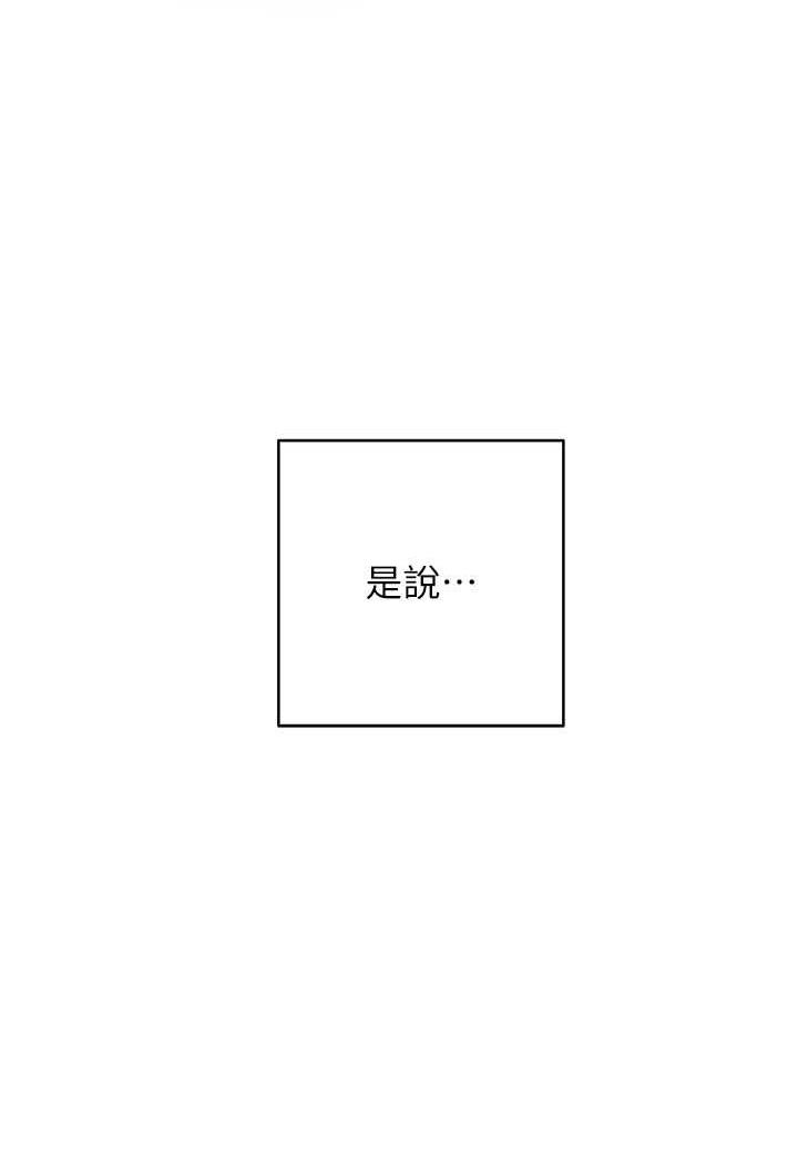 [Manhwa] Practice multiple-choice questions Plot, female student#[199P]-103