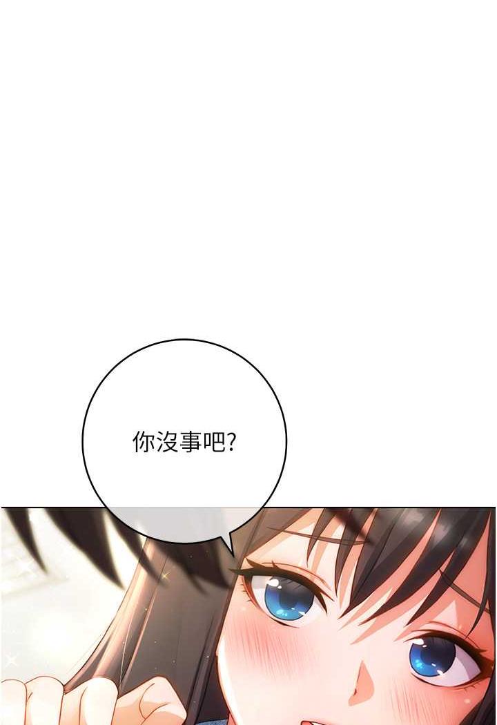 [Manhwa] Practice multiple-choice questions Plot, female student#[199P]-143