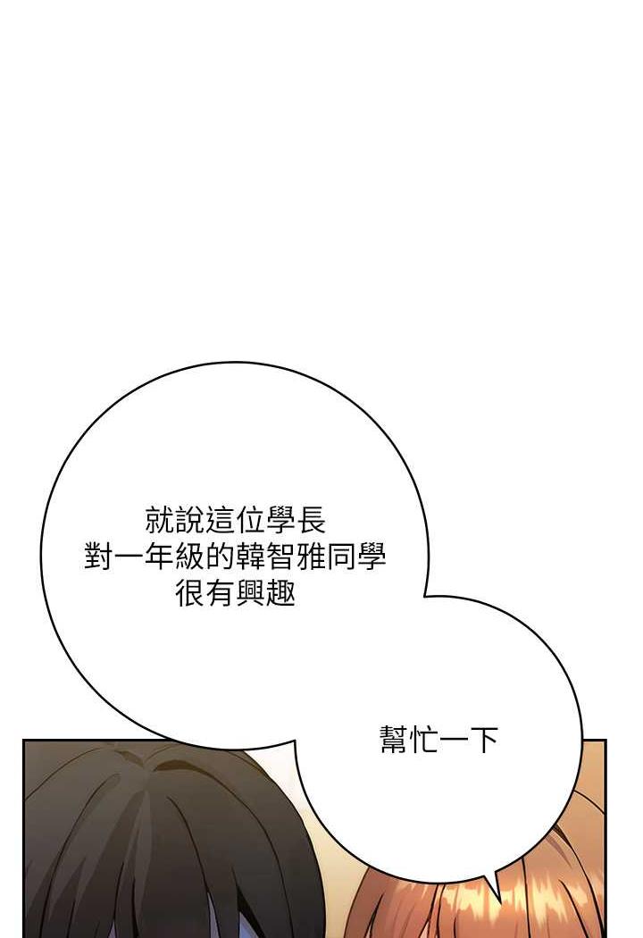 [Manhwa] Practice multiple-choice questions Plot, female student#[199P]-161