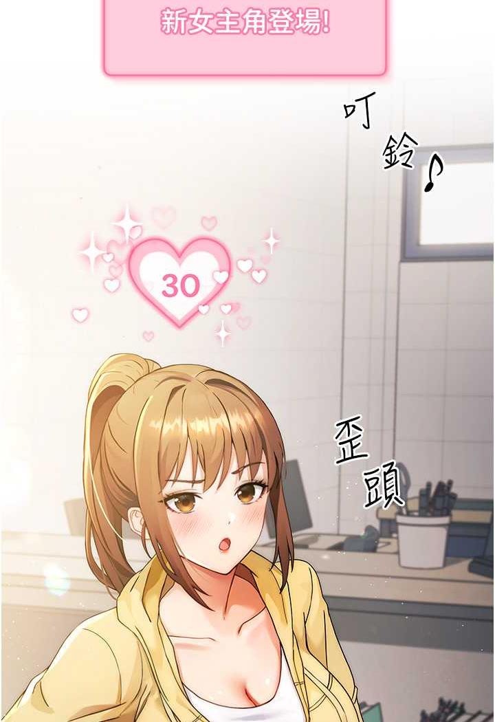 [Manhwa] Practice multiple-choice questions Plot, female student#[199P]-173