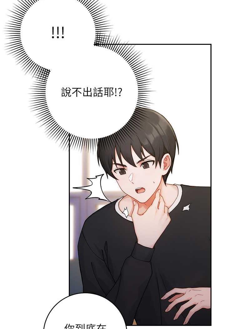 [Manhwa] Practice multiple-choice questions Plot, female student#[199P]-176