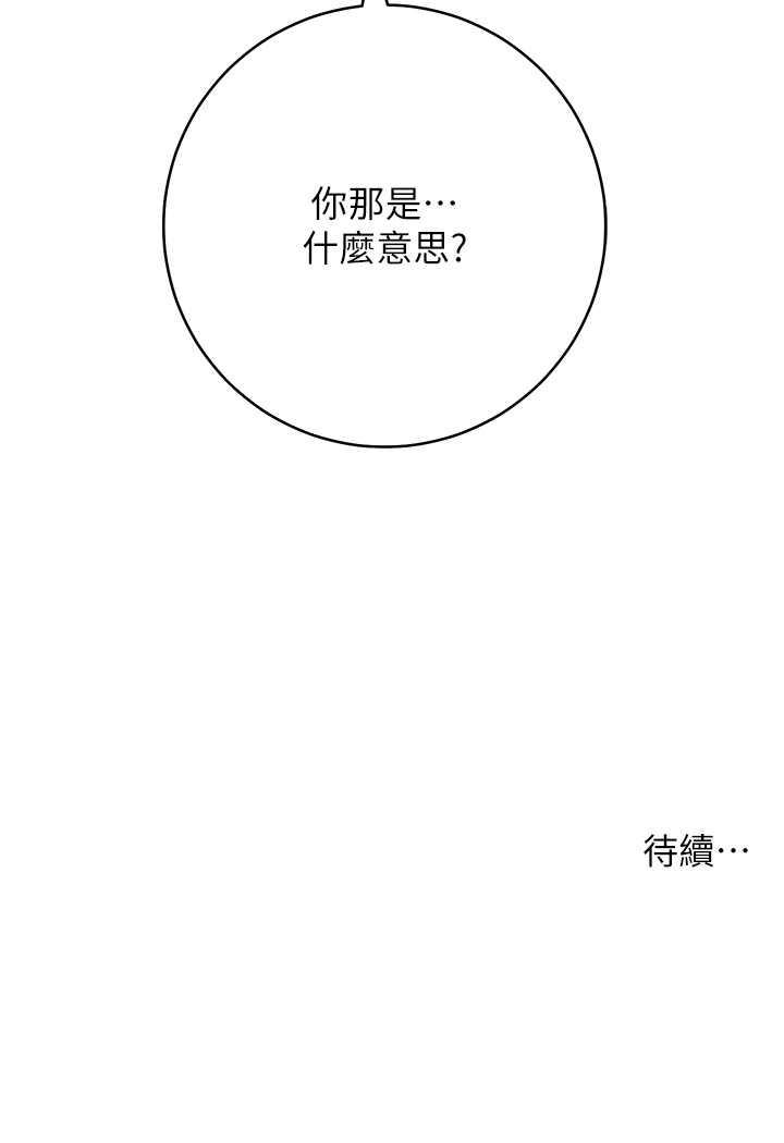[Manhwa] Practice multiple-choice questions Plot, female student#[199P]-198