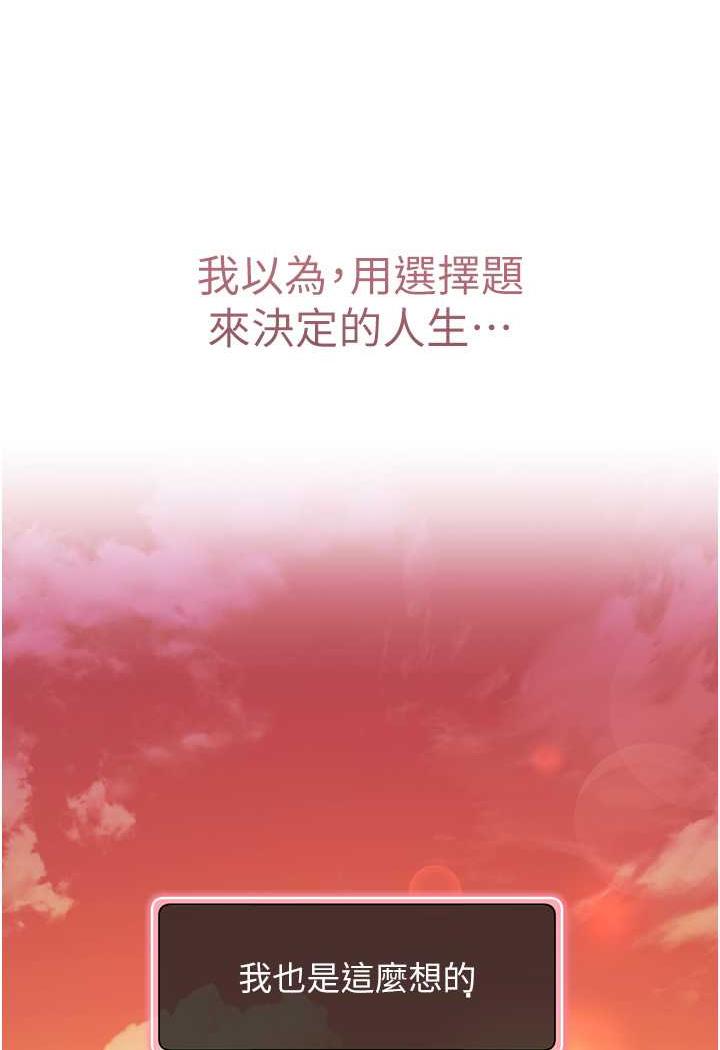 [Manhwa] Practice multiple-choice questions Plot, female student#[199P]-3