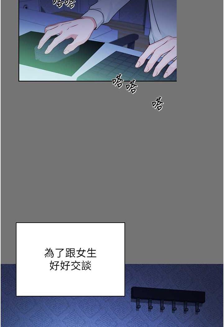 [Manhwa] Practice multiple-choice questions Plot, female student#[199P]-48